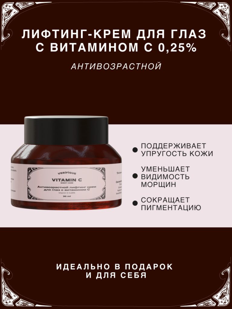 Крем для кожи вокруг глаз купить в Москве | Крем для кожи вокруг глаз в SkincareShop